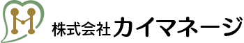 カイマネージ